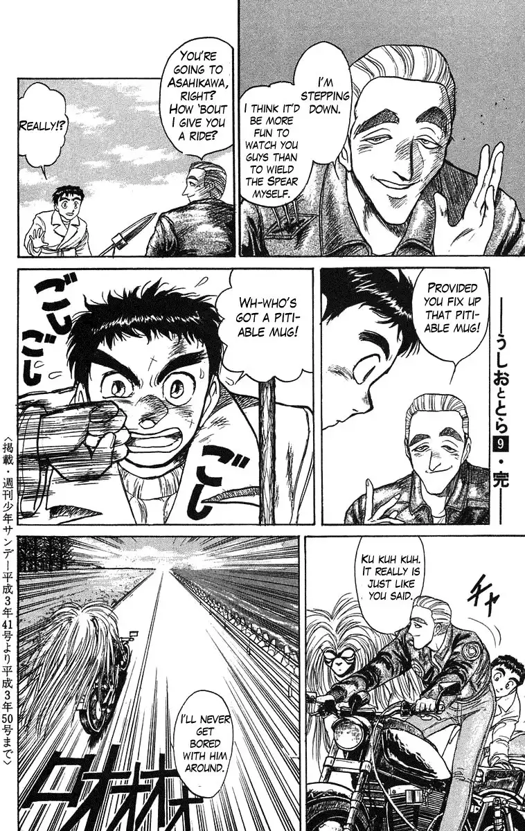 Ushio and Tora Chapter 81 16